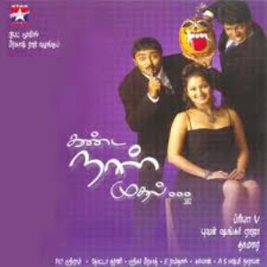 Kanda Naal Mudhal Tamil Movie Free Download
